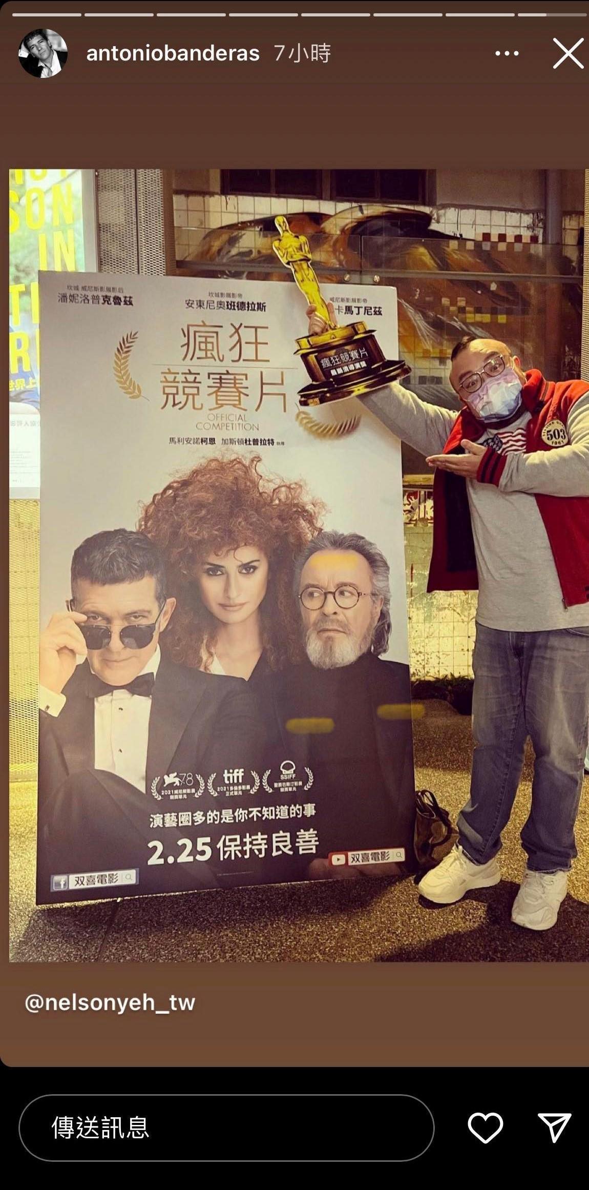 導演葉天倫發表看片心得並標註眾主演,獲得安東尼奧班德拉斯轉發在限動。(葉天倫IG)