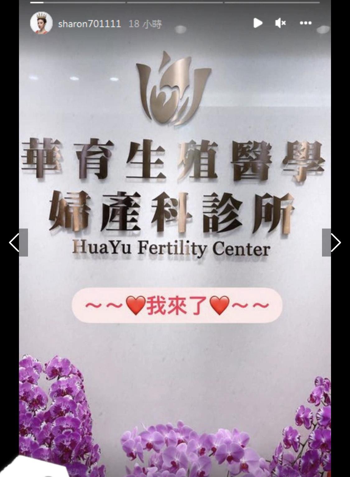 許維恩昨到婦產科打卡，疑是為懷孕做準備。（翻攝自許維恩IG）