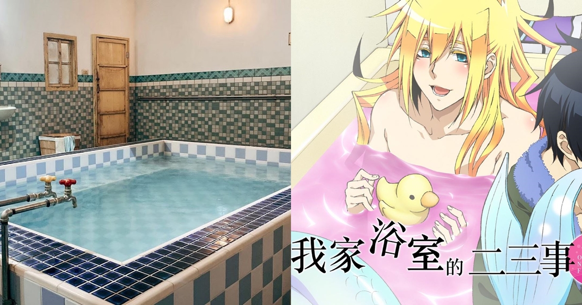 《我家浴缸的二三事》把原著浴室場景，換成能容納多人的澡堂。（羚邦集團提供／翻攝自Ani-One Asia臉書）
