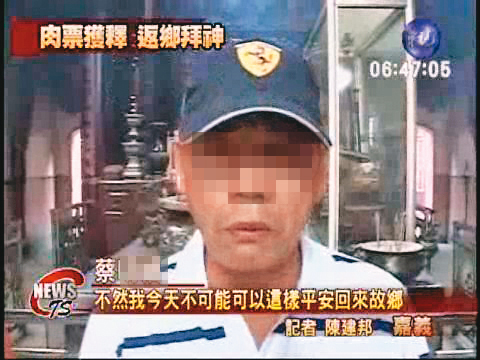被林明樺集團綁架的蔡姓電玩大亨獲釋後,說明案發經過。(翻攝華視新聞)