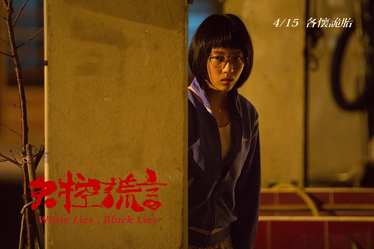王渝萱演出《失控謊言》時僅15歲，飾演少女時期的陳庭妮。（翻攝自王渝萱臉書）