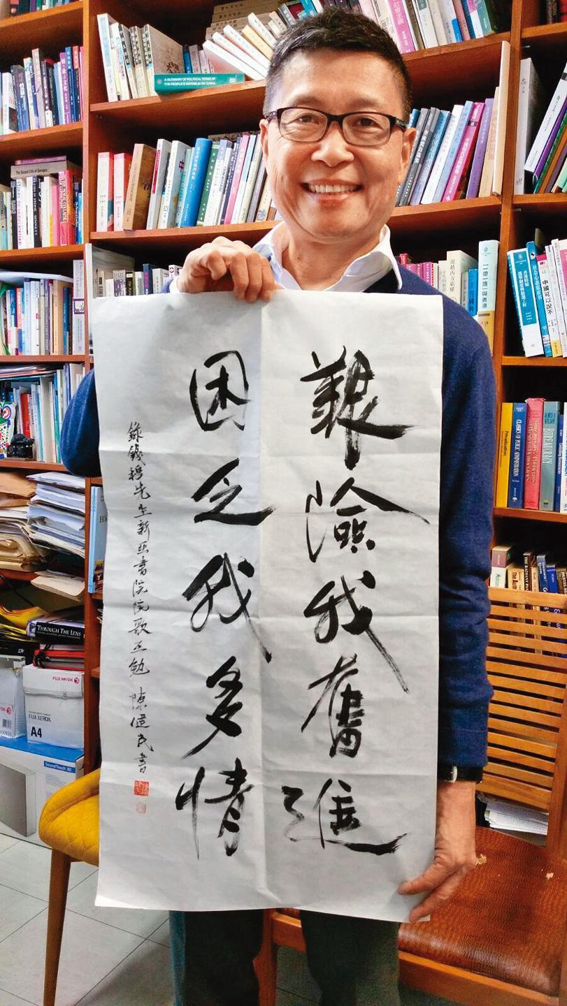 陳健民有時會抄送喜愛的詩句送給朋友，圖為他手抄錢穆寫的中大新亞書院校歌。（翻攝陳健民臉書）