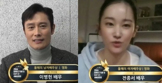 李炳憲（左）和全鐘瑞分別獲得電影類的年度男演員和女演員獎項肯定。（翻攝自轉播畫面）
