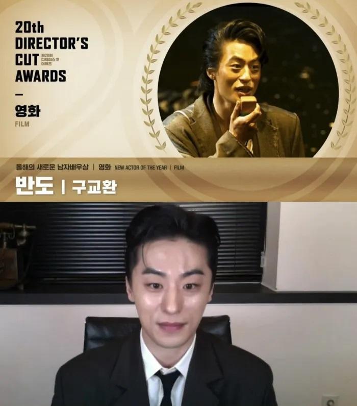 具教煥以《屍速列車2：感染半島》和《D.P：逃兵追緝令》拿下兩獎項肯定，成為首位跨類獲獎者。（翻攝自轉播畫面）