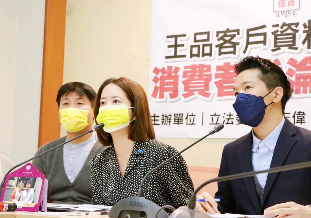 立委何志偉、新北市議員戴瑋姍，及議員參選人陳唐博，陪同2位受害者共同召開記者會，譴責王品集團餐飲APP個資外洩。（翻攝戴瑋姍臉書）