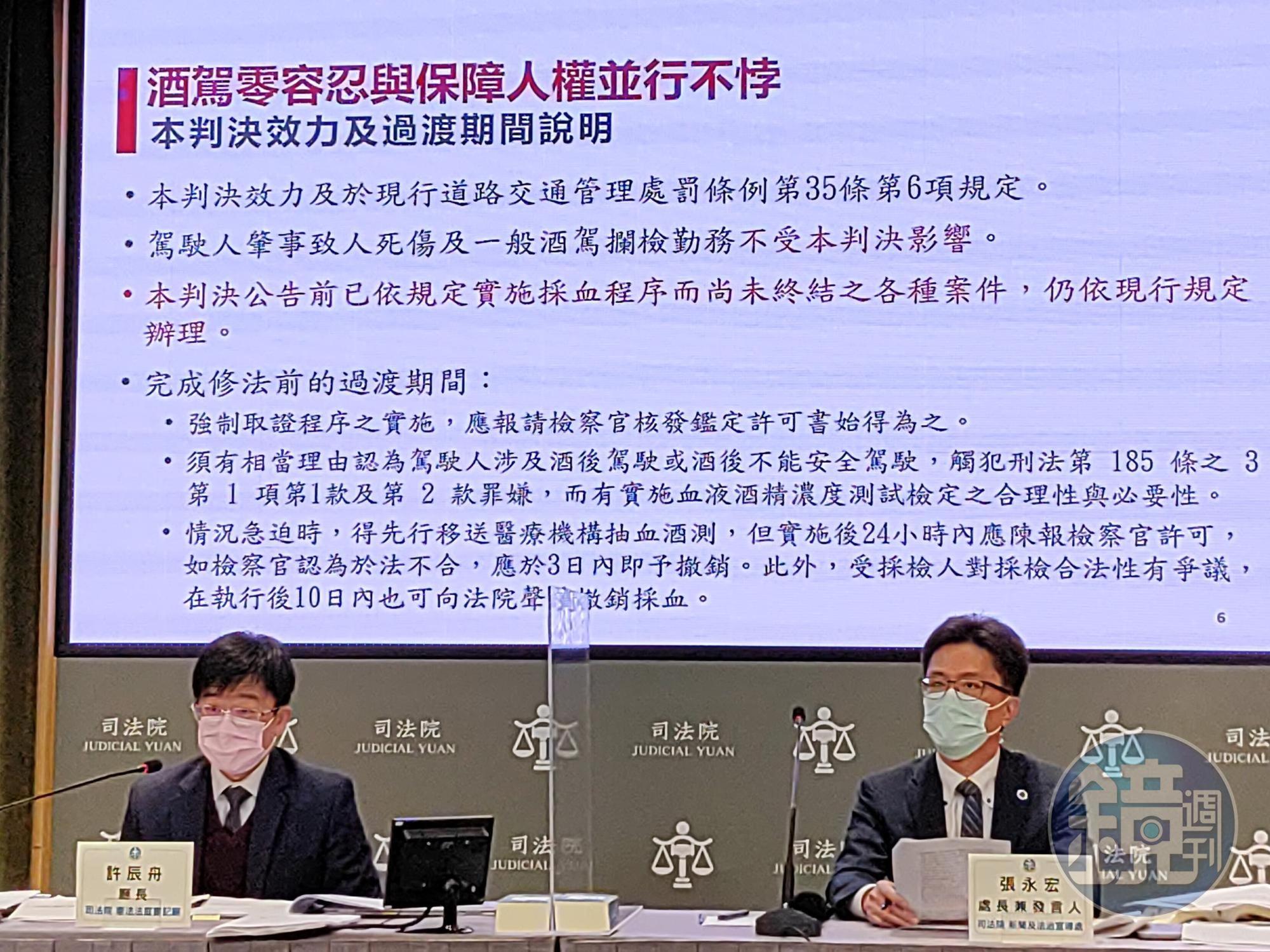 憲法法庭首件判決出爐，司法院發言人張永宏（右）與憲法法庭書記廳長許辰舟說明理由。