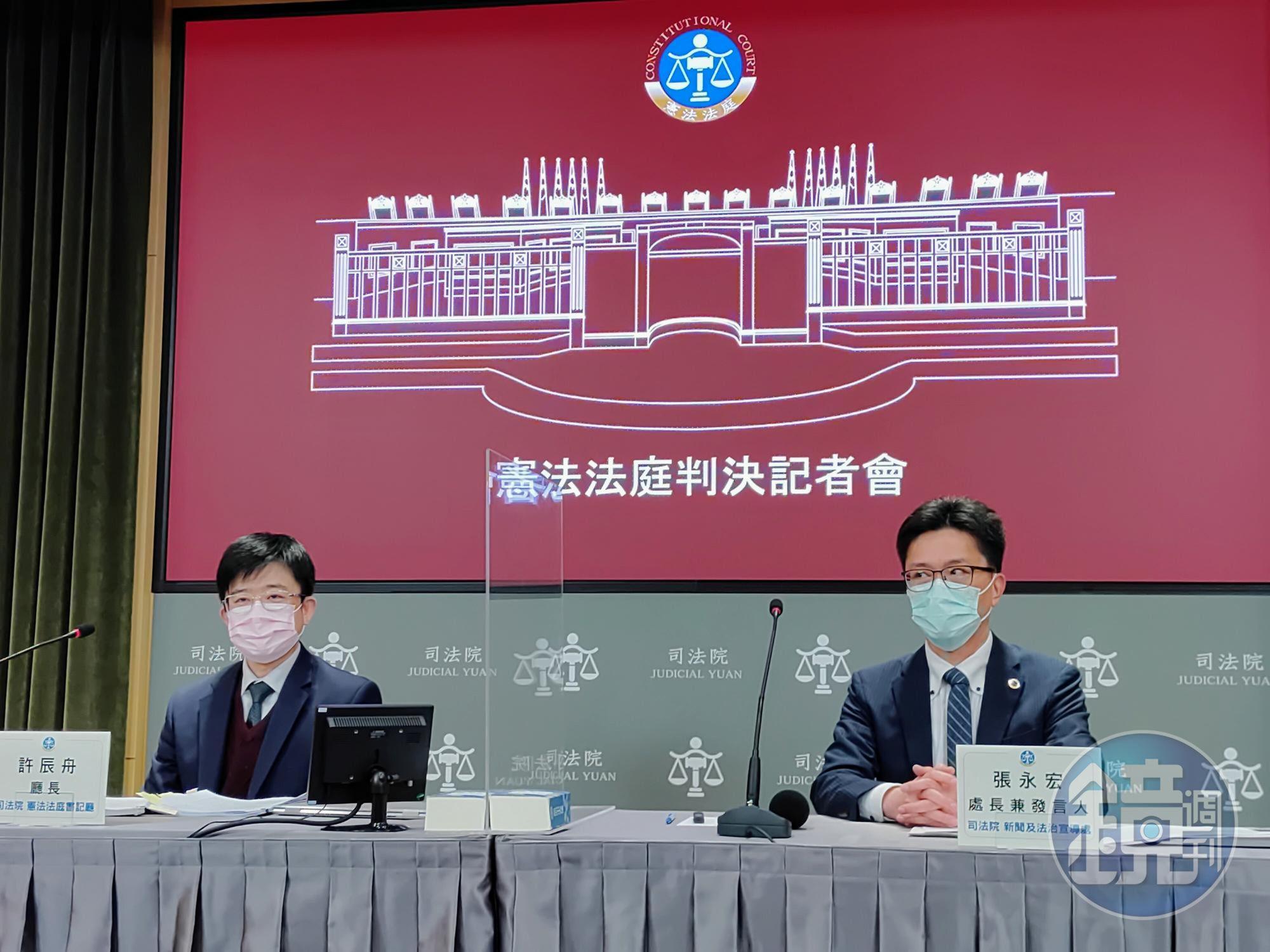 憲法法庭針對判決被告公開道歉違憲，由司法院發言人張永宏（右）與憲法法庭書記廳長許辰舟說明理由。