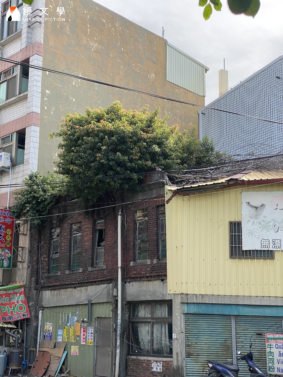 員林鐵枝路旁的破敗房屋,是《樓上的好人》中大姊小時候一家人住屋的靈感來源。(陳思宏提供)