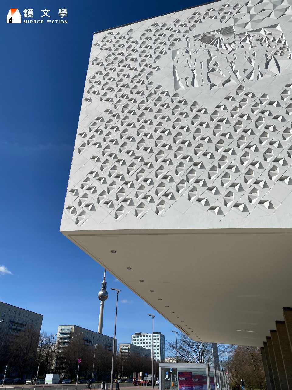 陳思宏把梅莉史翠普寫進了《樓上的好人》。當年他曾在員林國際戲院看她演的《蘇菲亞的選擇》,而柏林也有一個「國際電影院」。因此,電影或者說電影院像小說裡的蟲洞,打通了過去的員林與現在的柏林,年幼的大姊與小弟探頭看見此刻已疲憊不堪的自己。圖為柏林國際電影院。(陳思宏提供)