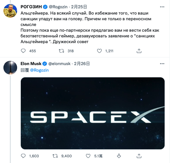 馬斯克用一張圖嗆爆俄國前高官。(翻攝自推特)