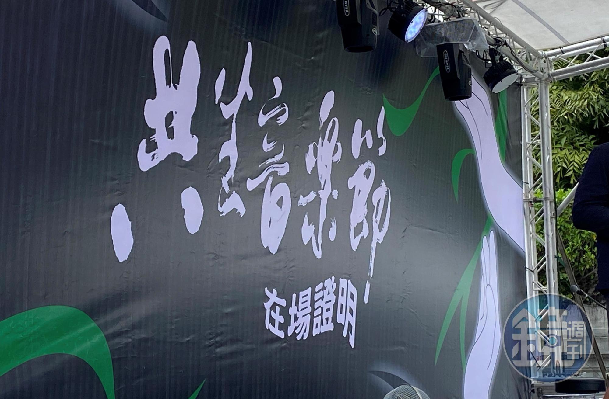 共生音樂節今年邁入第10年，今下午將在凱達格蘭大道盛大舉行。圖為2021年共生音樂節。（本刊資料照）