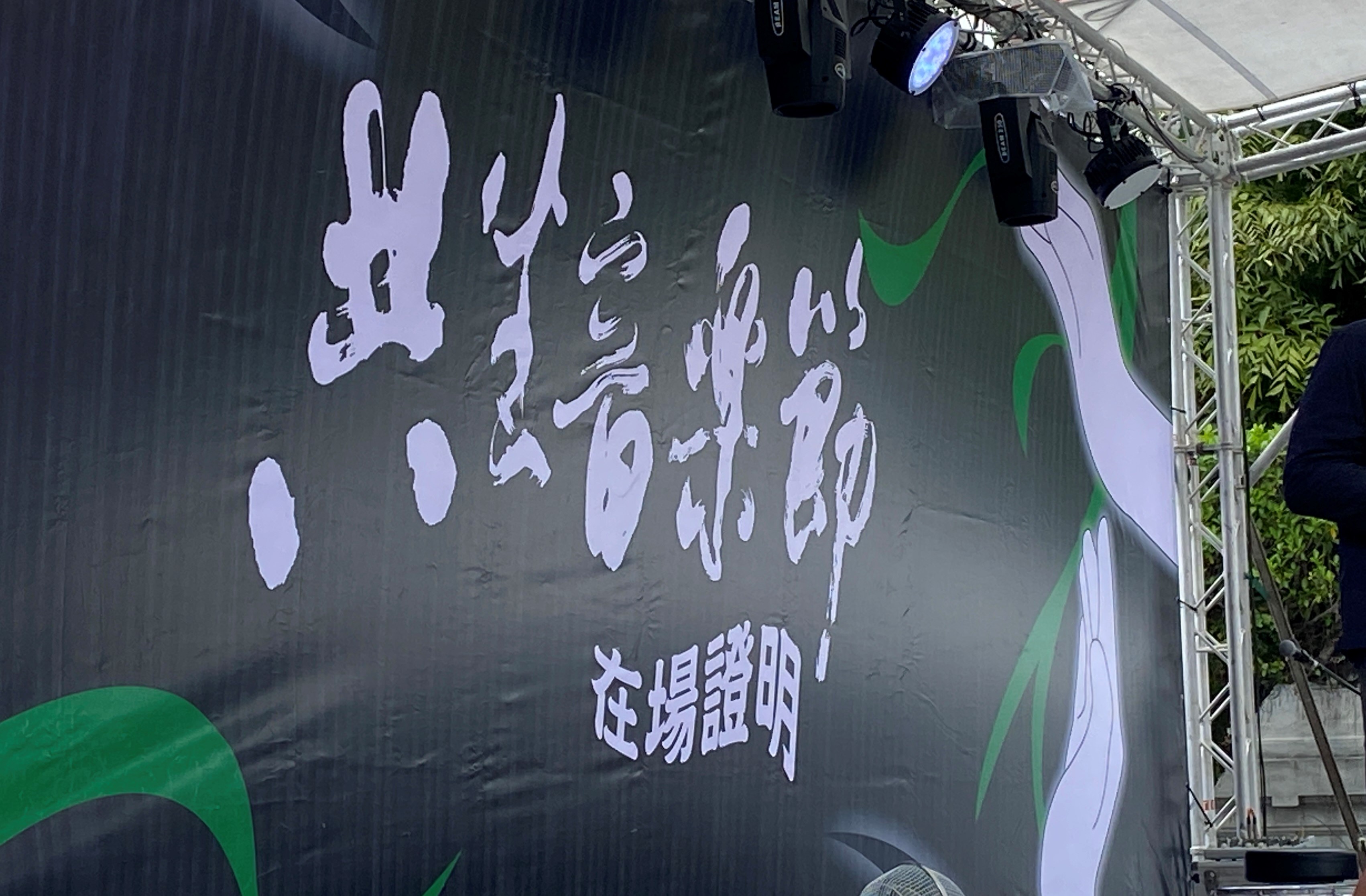 共生音樂節今年邁入第10年，今下午將在凱達格蘭大道盛大舉行。圖為2021年共生音樂節。（本刊資料照）