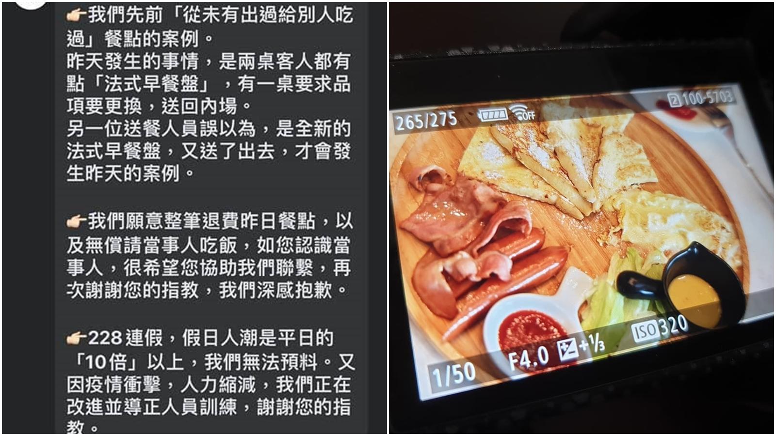自稱店家的網友回應稱是「誤送」。（翻攝自爆料公社二社）