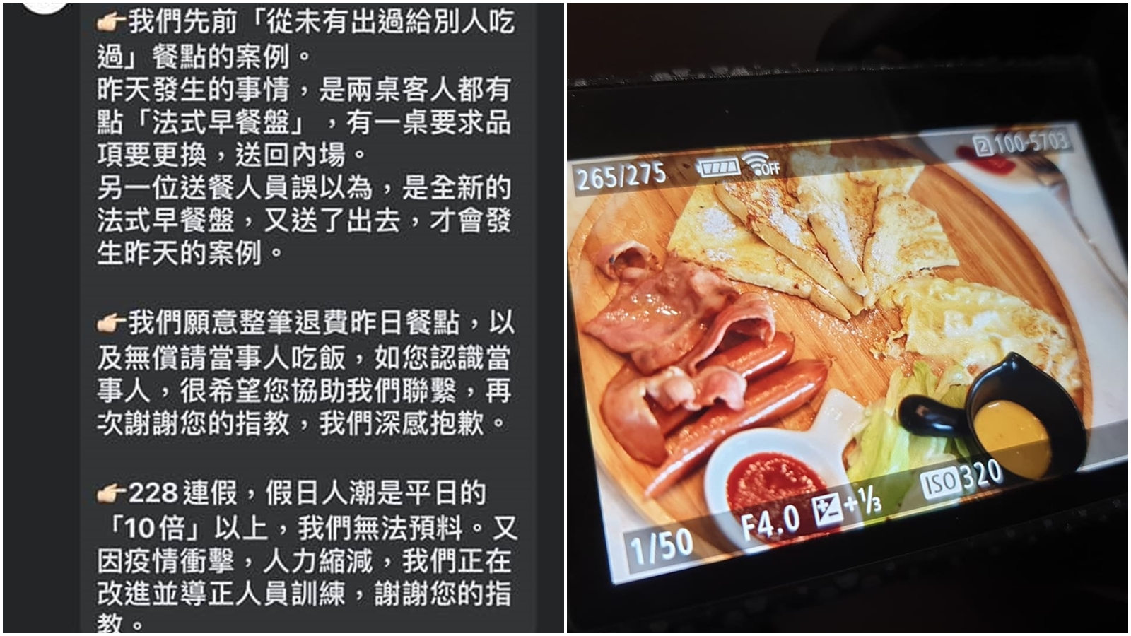 自稱店家的網友回應稱是「誤送」。（翻攝自爆料公社二社）