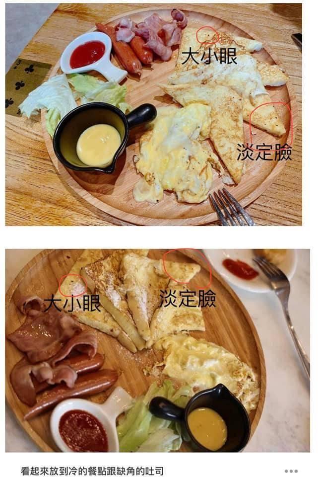 網友仔細比對兩份法式早餐盤後，發現就是同一份餐點。（翻攝自爆料公社二社）