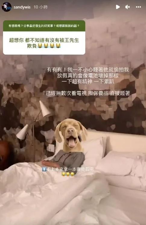吳姍儒在IG限動上PO出老公拍她躺在床上的模樣。（翻攝自吳姍儒IG）