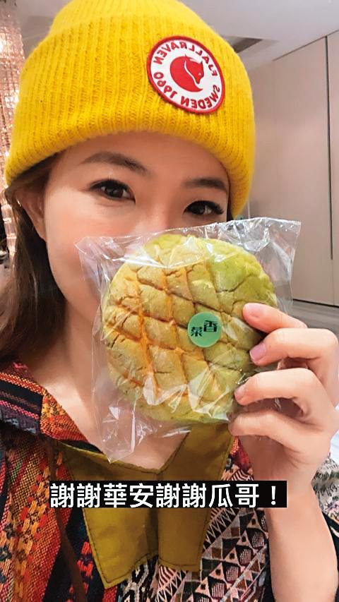 謝忻在IG上曬出胡瓜送的香菜口味波羅麵包。（翻攝自謝忻IG）