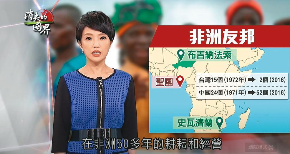 李天怡因主持《消失的國界》與各國台商建立不錯交情,竟涉嫌裡應外合,賺取浮報動物價差遭交保。(YouTube《消失的國度》)