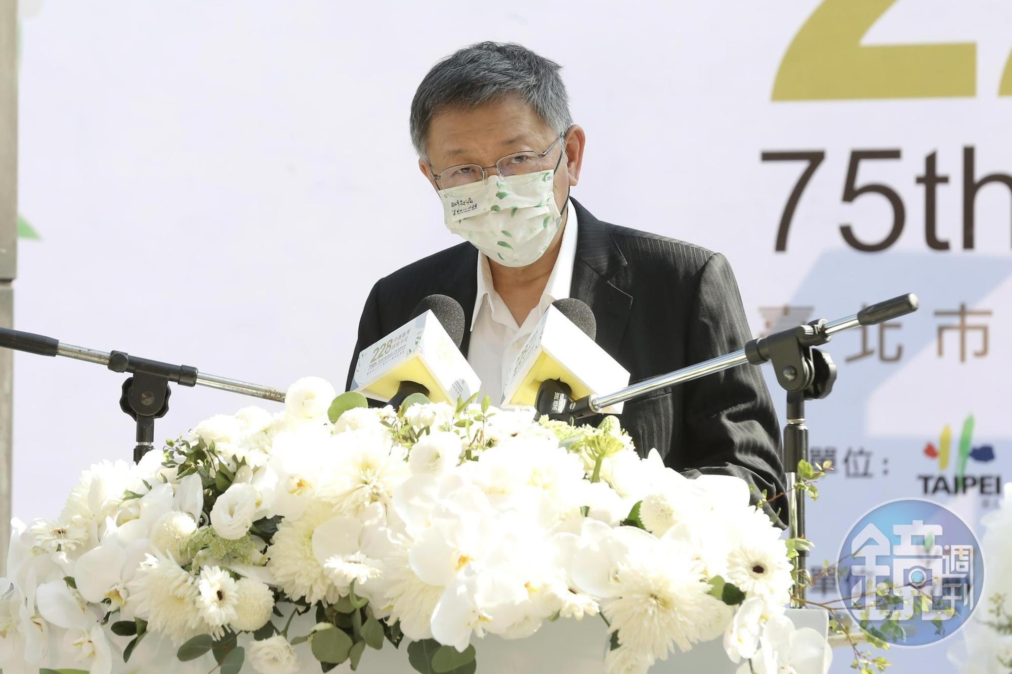 台北市長柯文哲今下午出席市府舉辦的二二八紀念活動，被問及是否不再喊兩岸一家親時未多做回應。