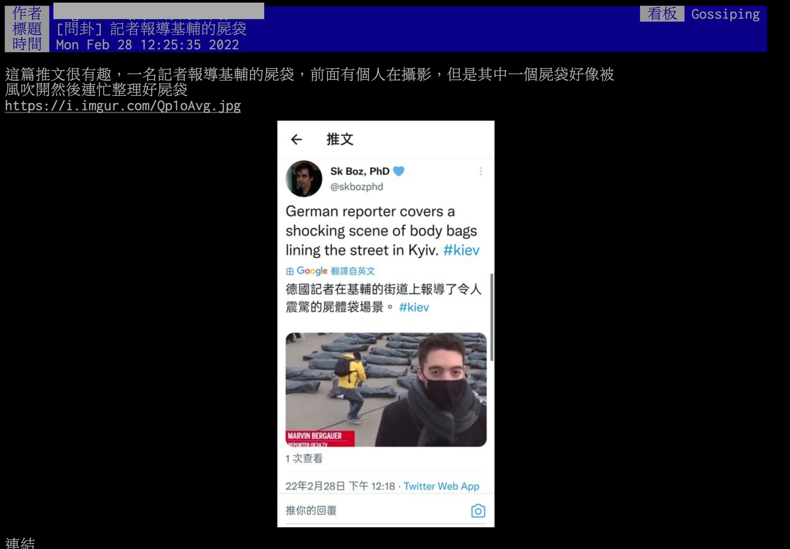 PTT網友轉發推特貼文。（翻攝PTT八卦板）