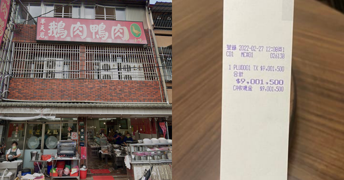 嘉義知名小吃店誤開一張逾900萬元的發票,業者著急上網尋人。(翻攝自Google Maps、臉書)