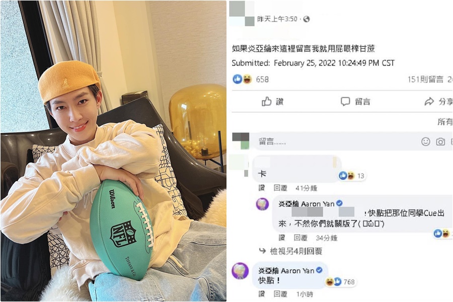 炎亞綸是高人氣偶像，仍時常回覆網友留言。（圖／翻攝自炎亞綸臉書、翻攝自黑特粉專臉書）