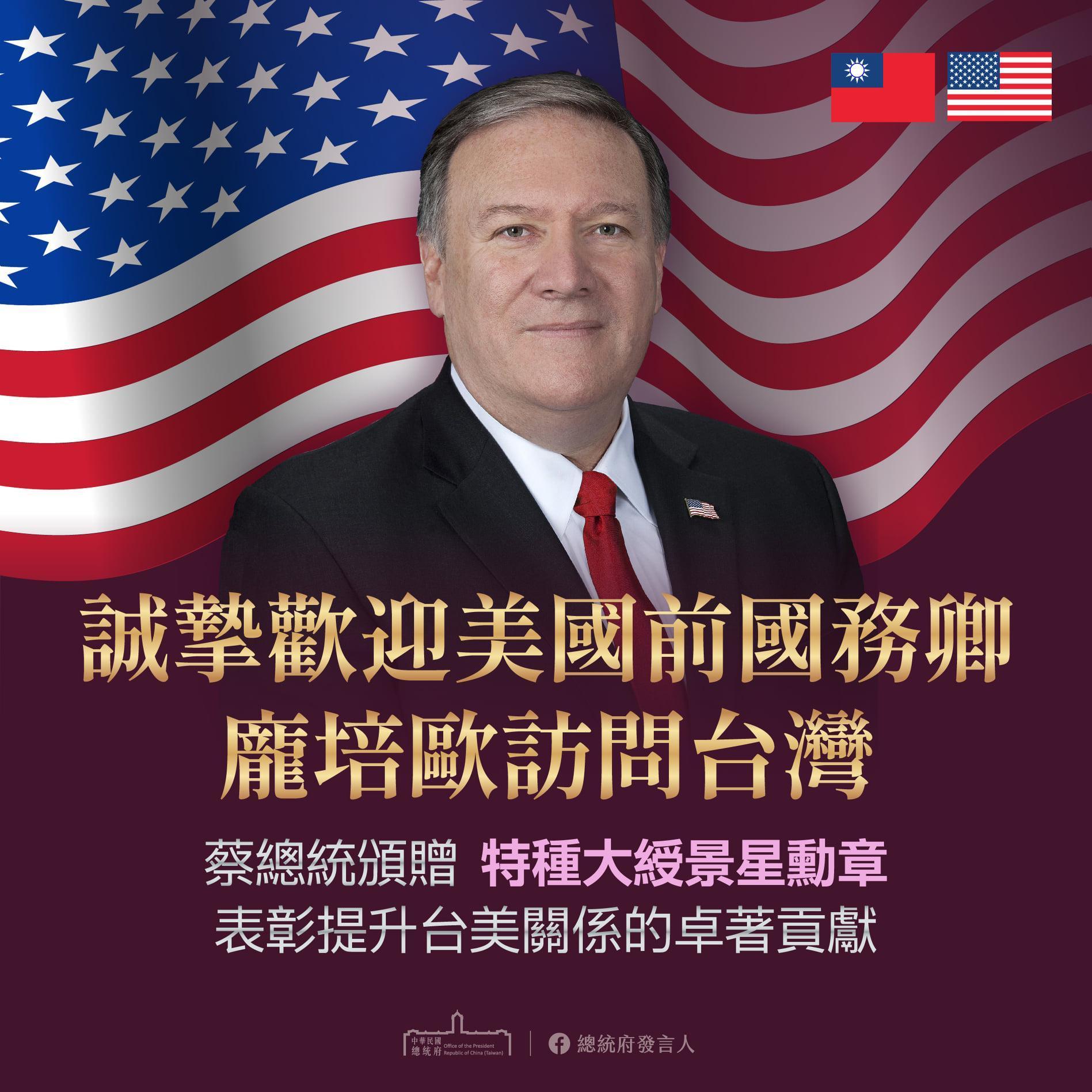總統府熱烈歡迎蓬佩奧訪台。（翻攝總統府發言人臉書）