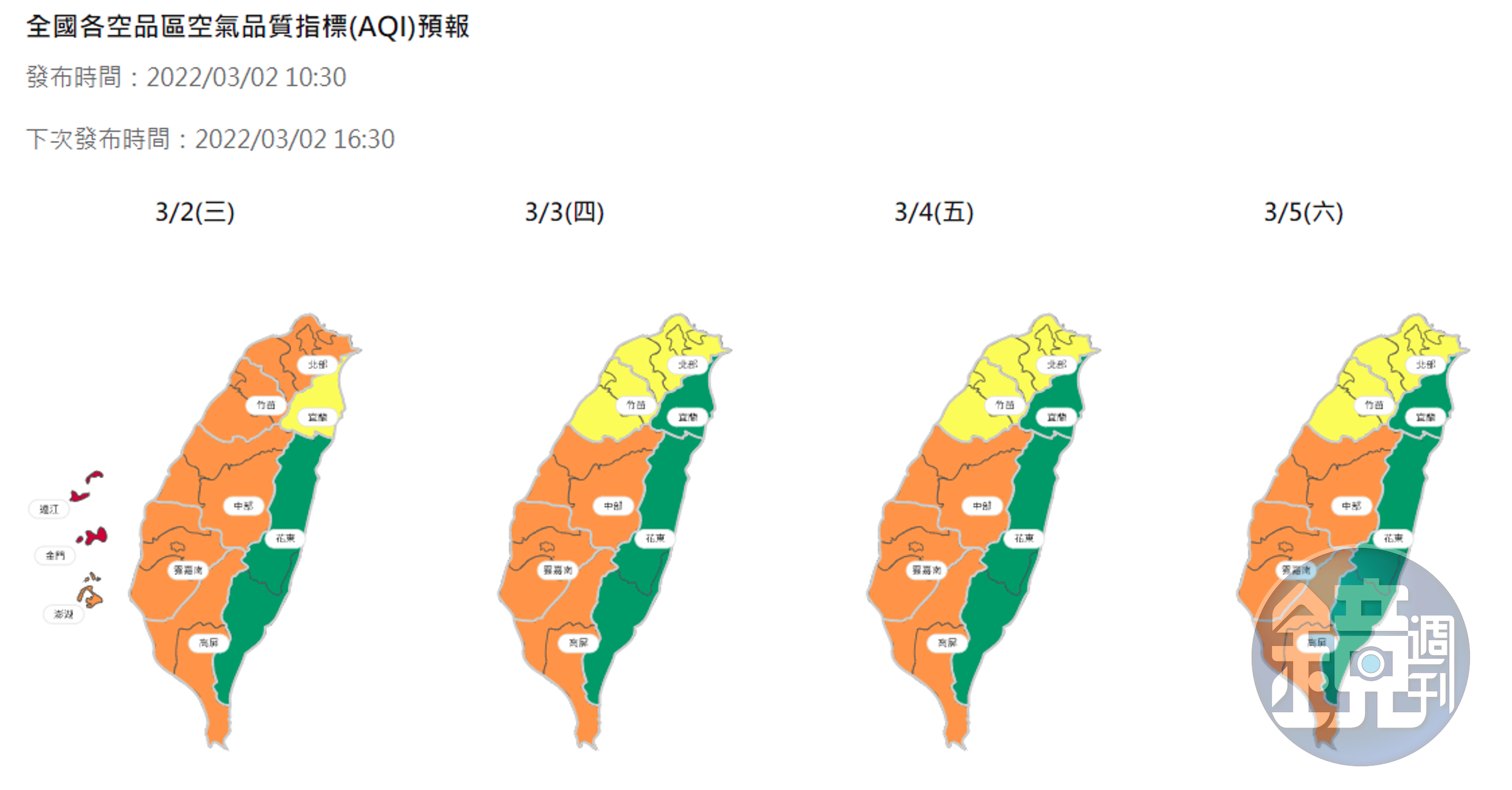 今天金馬地區空品亮起紅燈。（翻攝自空氣品質監測網）