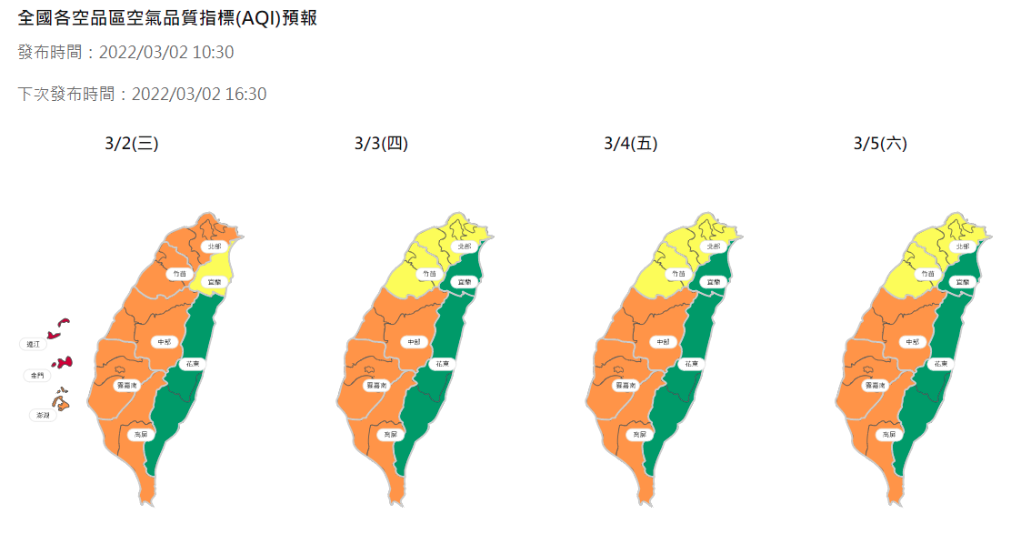 今天金馬地區空品亮起紅燈。（翻攝自空氣品質監測網）