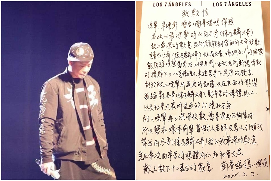 彈頭怒嗆徐乃麟挨告，收到傳票後寫親筆信道歉。（翻攝自彈頭臉書）