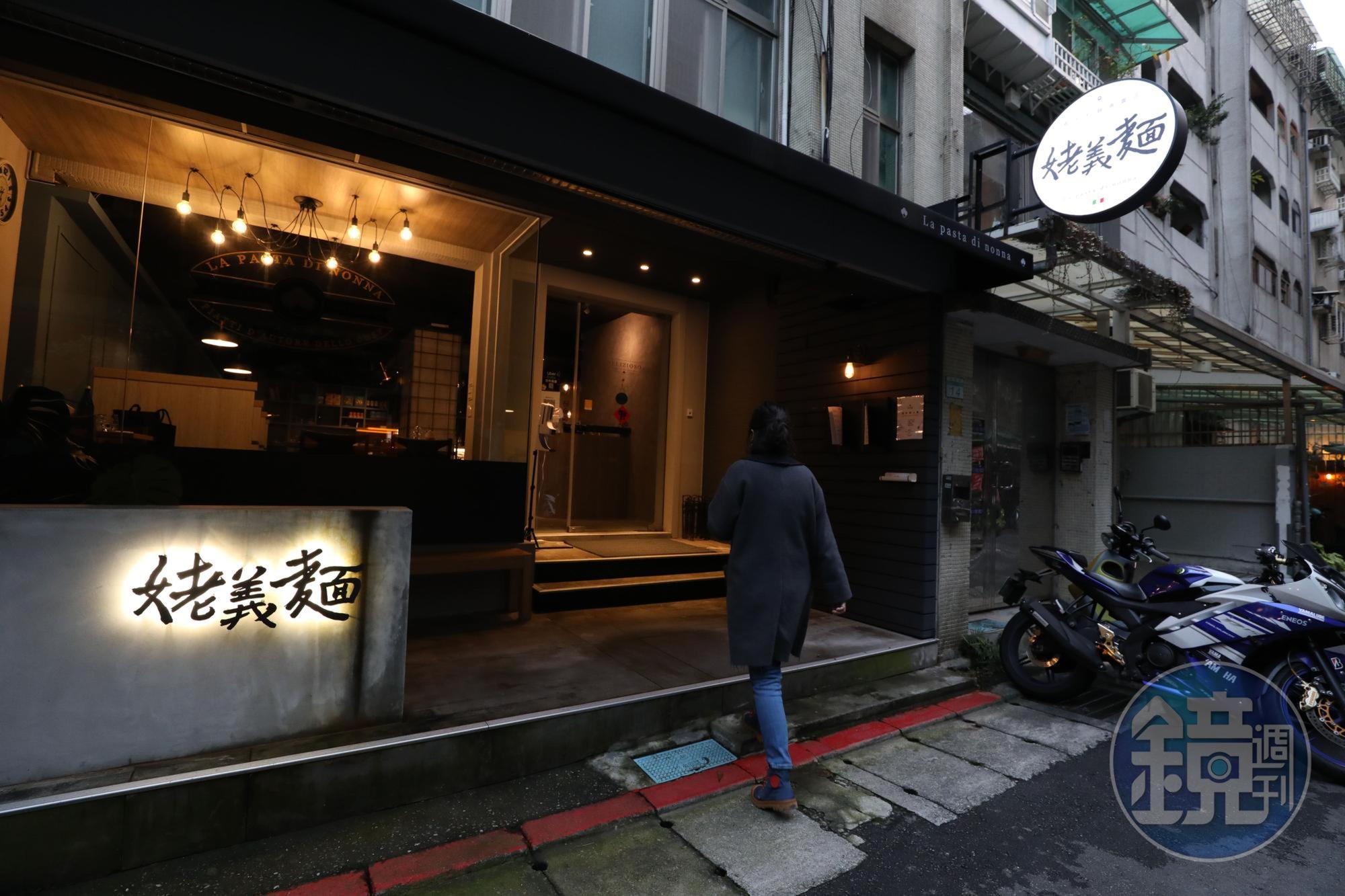 無壓力，沒偶包的享用一道道義式餐點，是姥義麵想要帶給客人的用餐體驗。