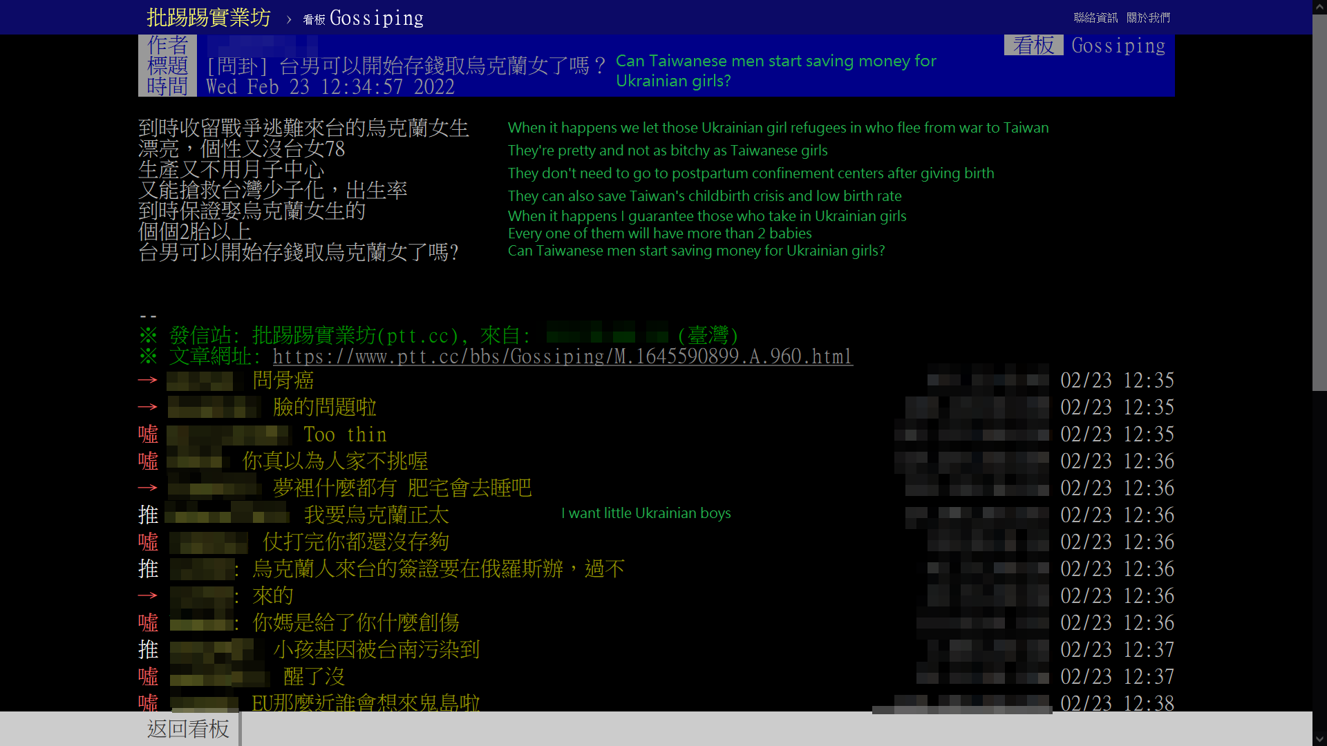 PTT上的噁男問卦文被轉發至國外知名論壇Reddit，還全文中翻英，引發網友們撻伐。（翻攝自PTT ）