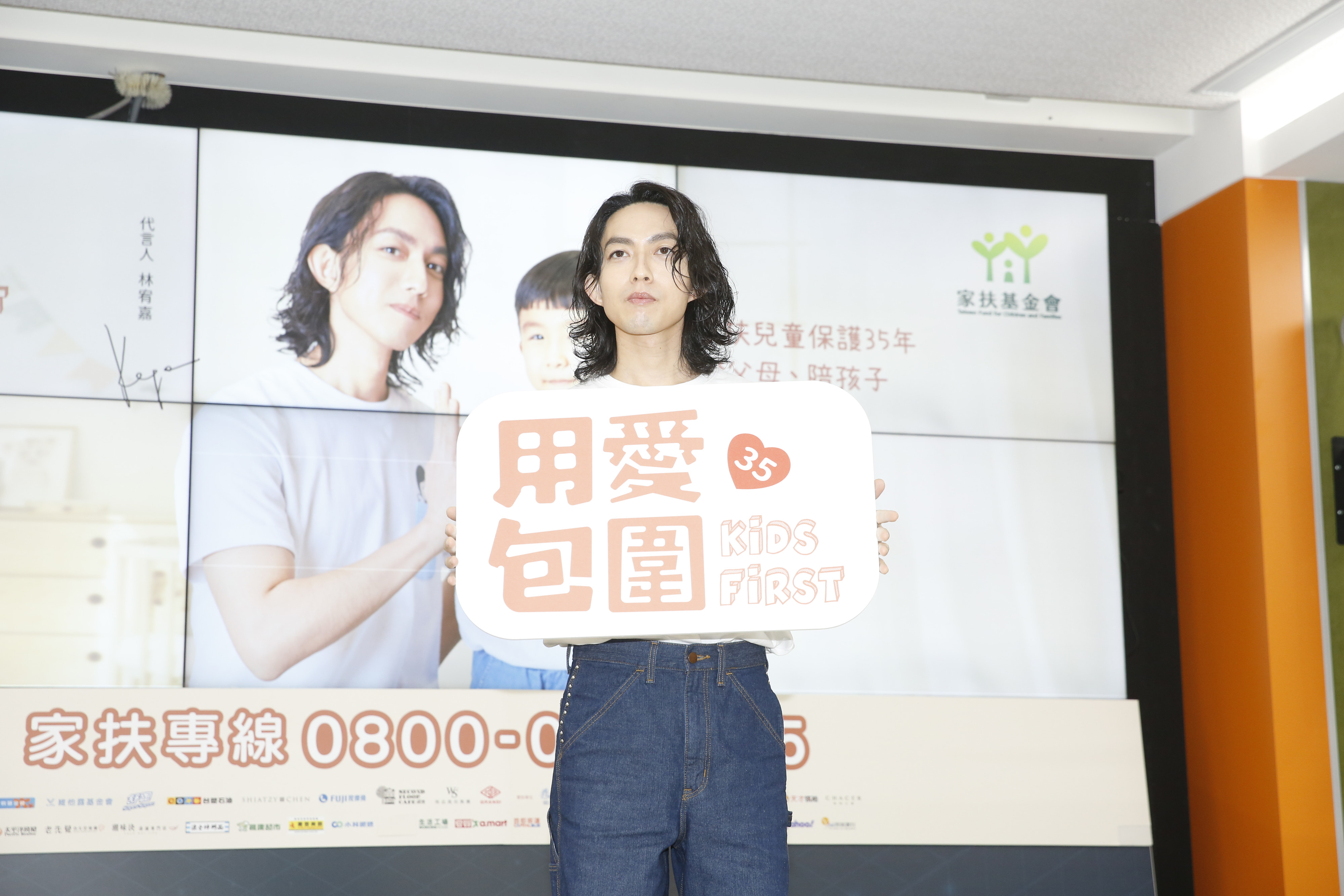 林宥嘉出席家扶基金會公益活動。