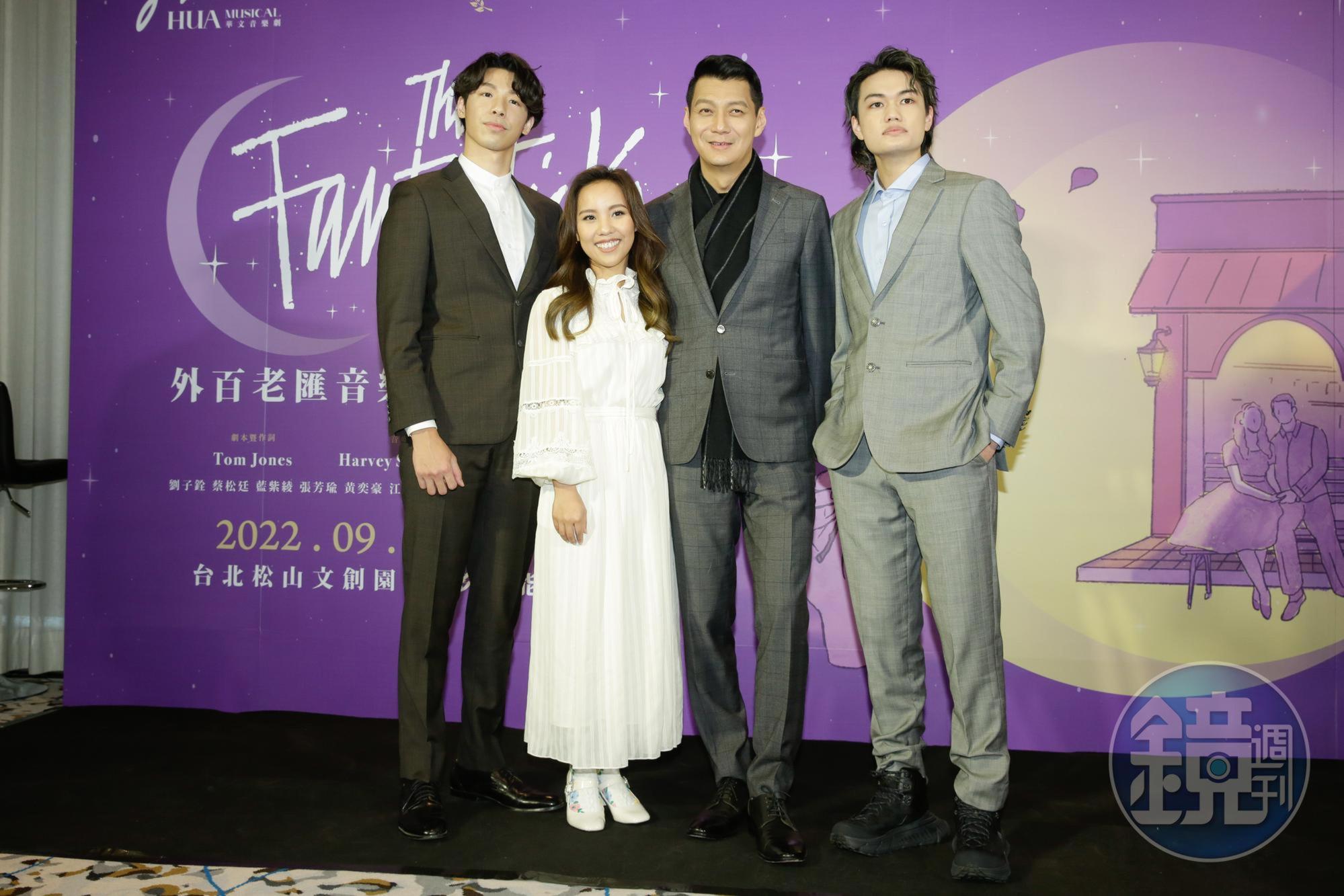 《夢幻愛程》演員群,左起為:蔡松廷、藍紫綾、聶雲、劉子詮。