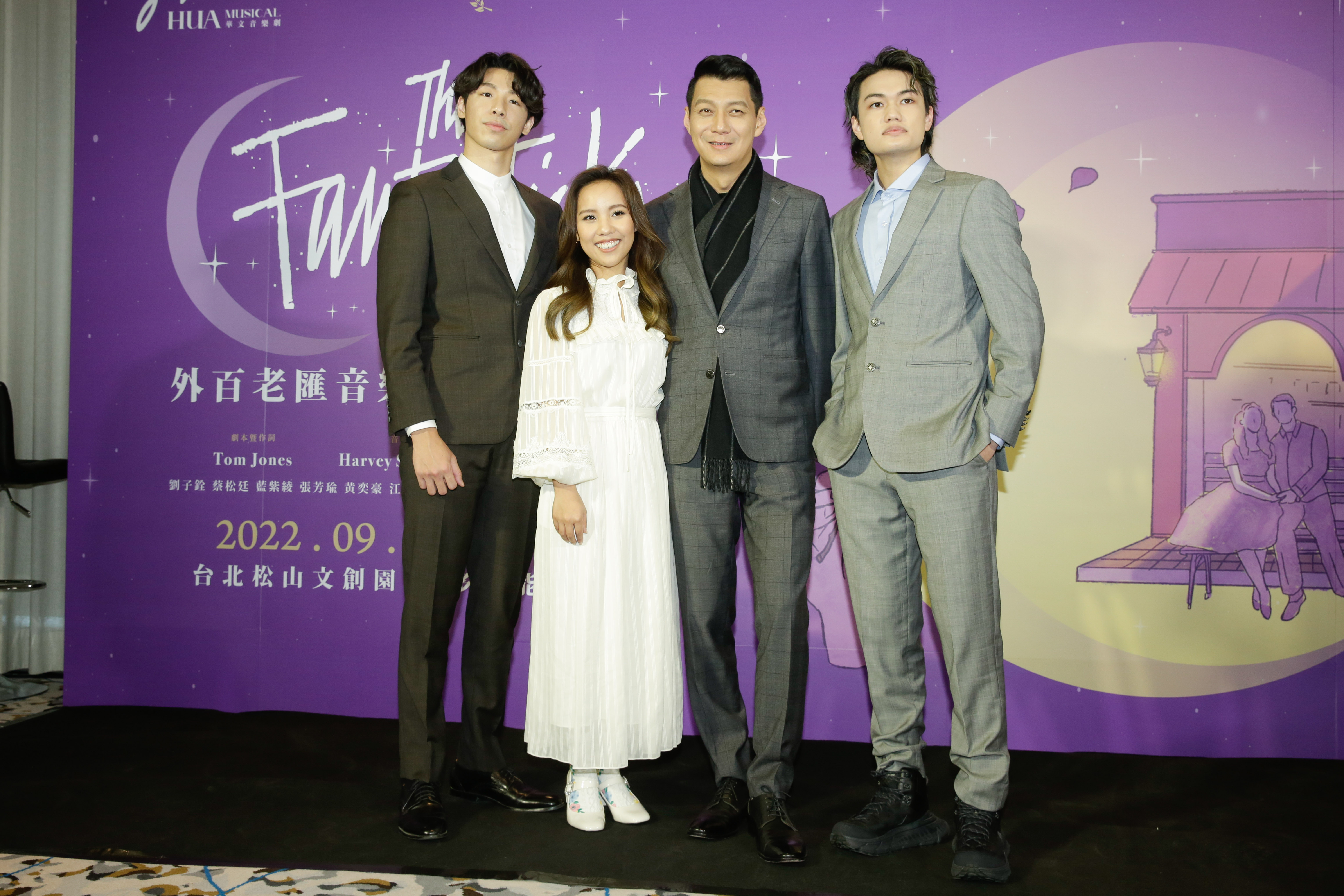 《夢幻愛程》演員群,左起為:蔡松廷、藍紫綾、聶雲、劉子詮。