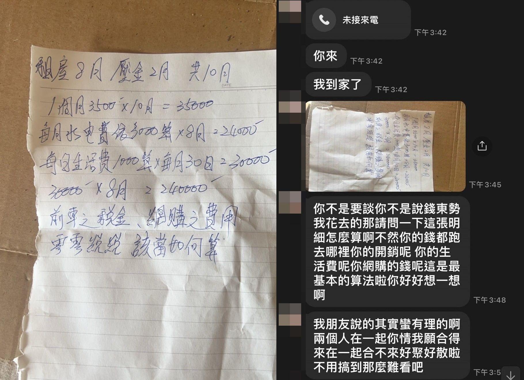 一名物流男司機藉由友人在「爆料公社」發文求網友抱怨。(翻攝自爆料公社臉書)