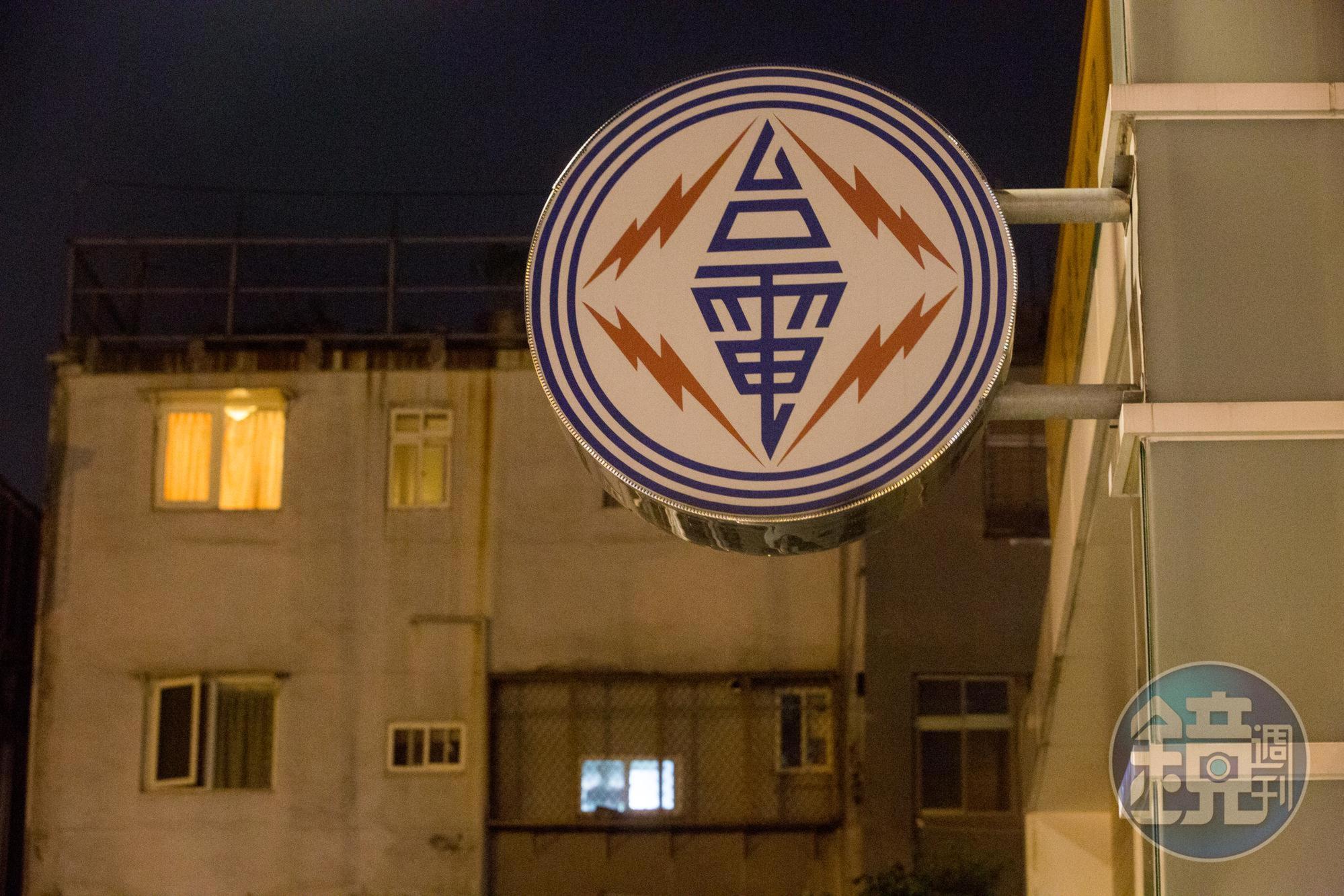 台南永康昨日深夜突然停電,不少當地人上網哀號,台電表示共6,576戶受到影響。(本刊資料照)