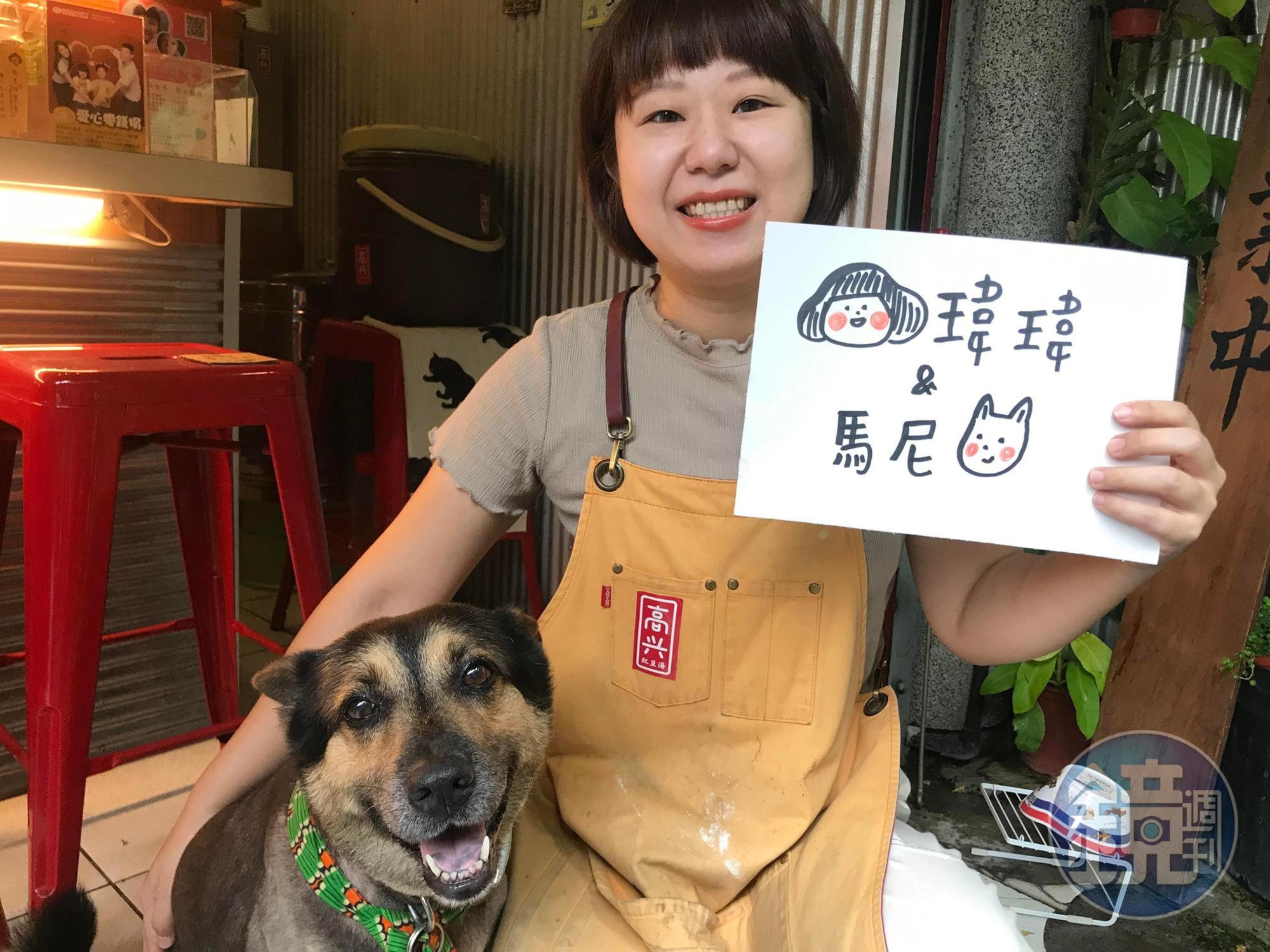 老闆娘與Money。