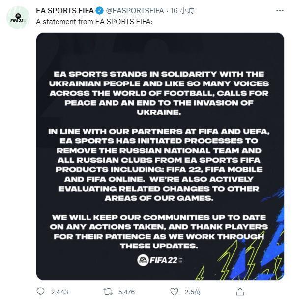 EA SPORTS在推特發表聲明力挺烏克蘭。(翻攝twitter@EASPORTSFIFA)