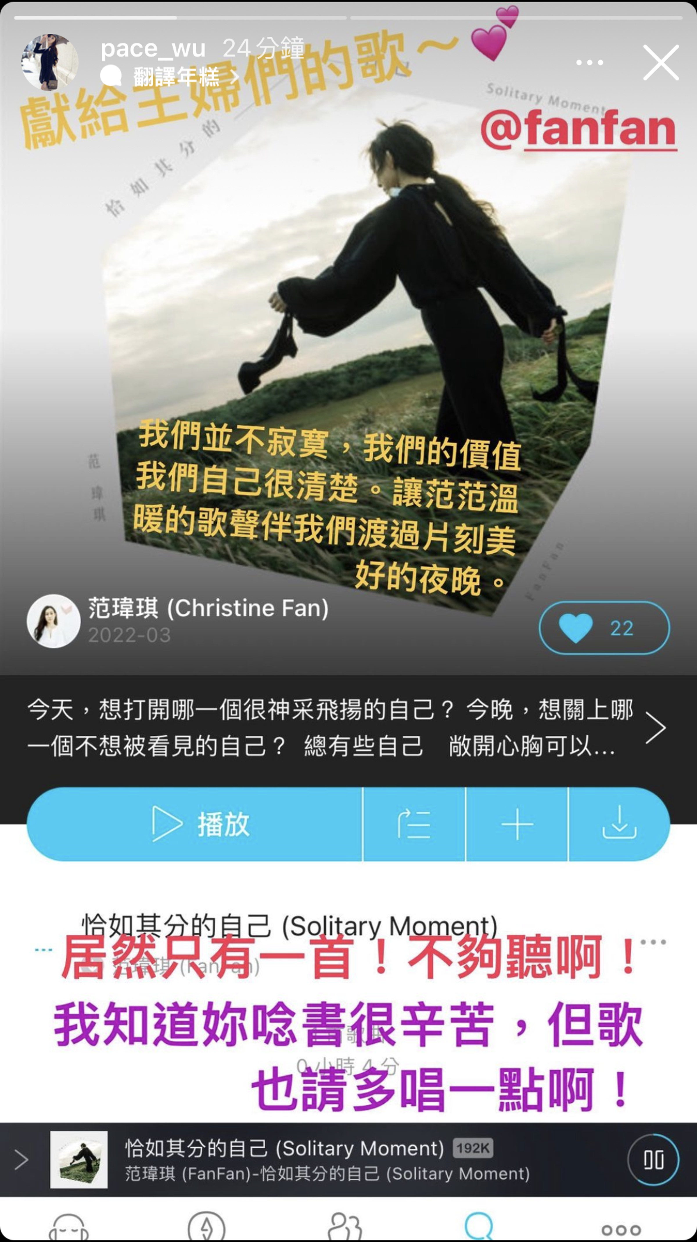 吳佩慈希望范瑋琪多唱一點歌。（翻攝吳佩慈IG）