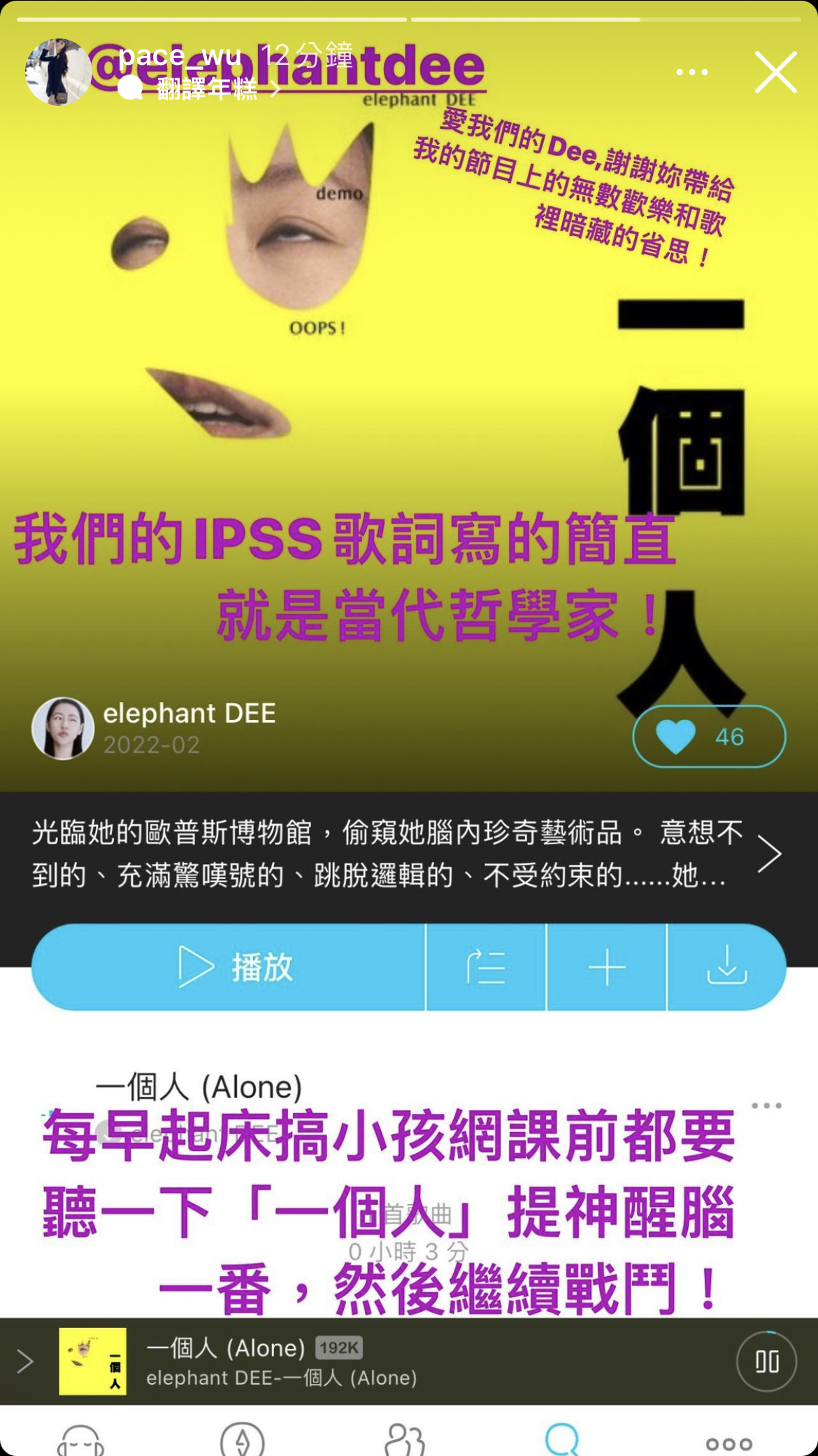 吳佩慈讚小S歌詞寫得好。（翻攝吳佩慈IG）