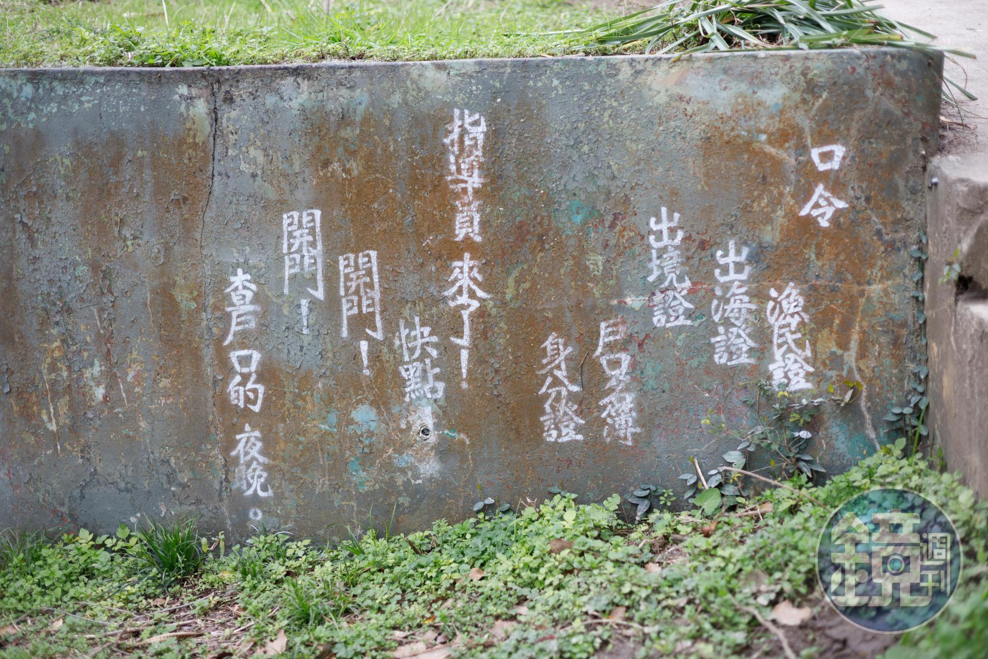 作品《鄉音為響─有些字詞像鑰匙》取材自作家劉宏文著作《鄉音馬祖》,透過這些字詞窺探當年的馬祖民居生活。