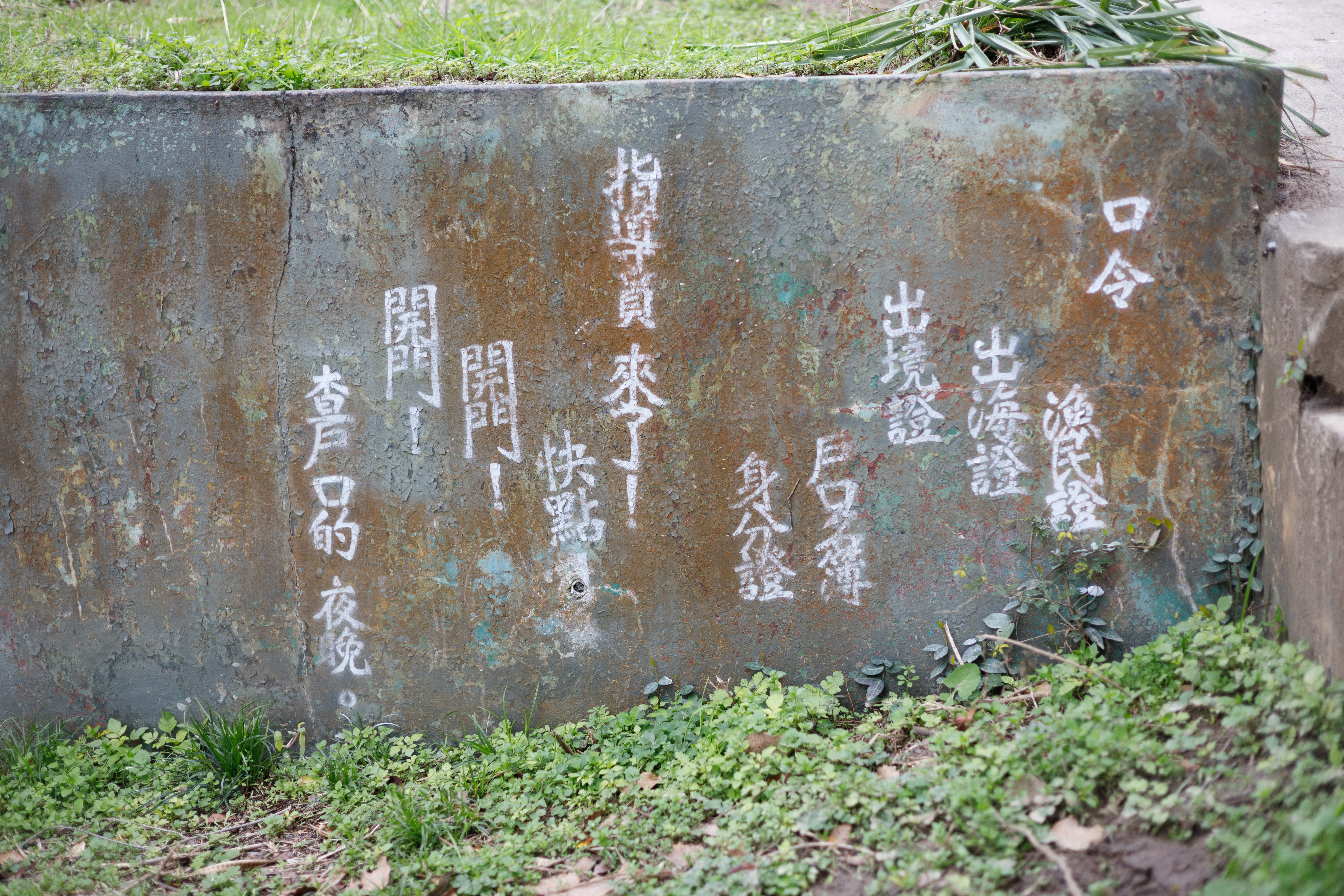 作品《鄉音為響─有些字詞像鑰匙》取材自作家劉宏文著作《鄉音馬祖》，透過這些字詞窺探當年的馬祖民居生活。