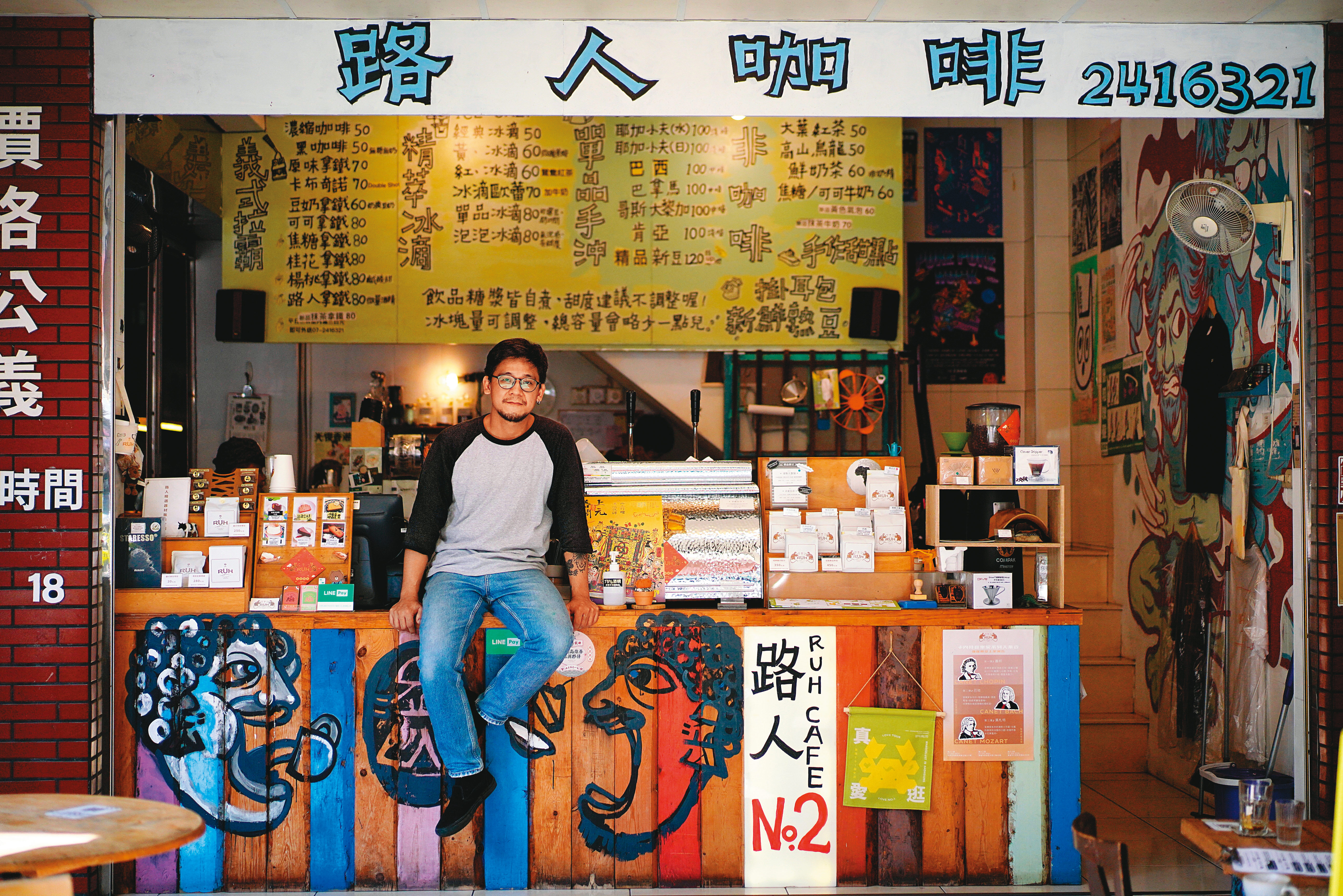 曾當過半年警官的李耕豪，不顧父母反對，離職南下開咖啡廳。初期沒有多餘的資金裝潢，他用平實的咖啡價錢，走出一條自己的路。