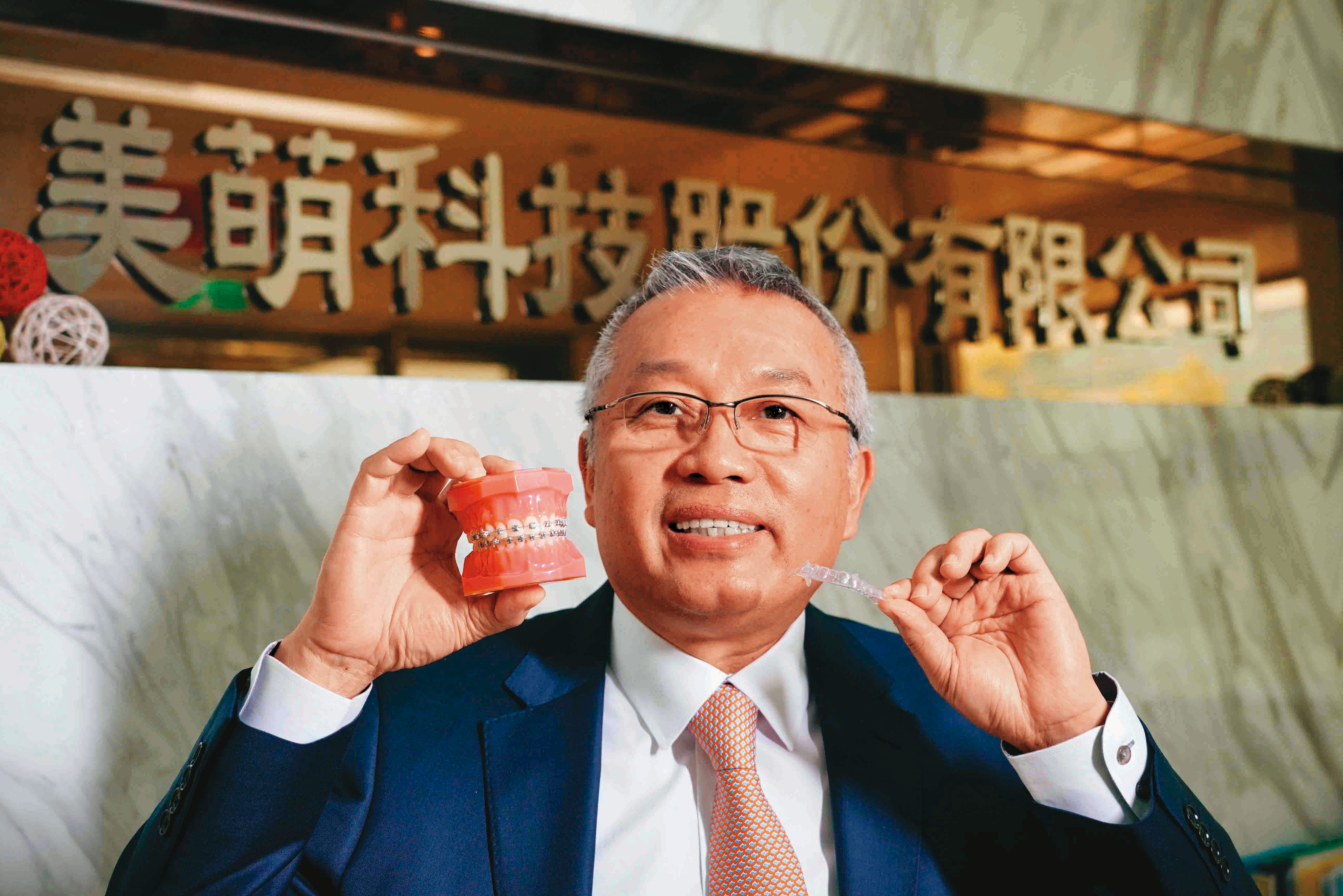 傳統矯正器隱形冠軍——美萌科技2018年再跨足隱形矯正市場，董事長魏聰哲強調：「兩者都是工具。」