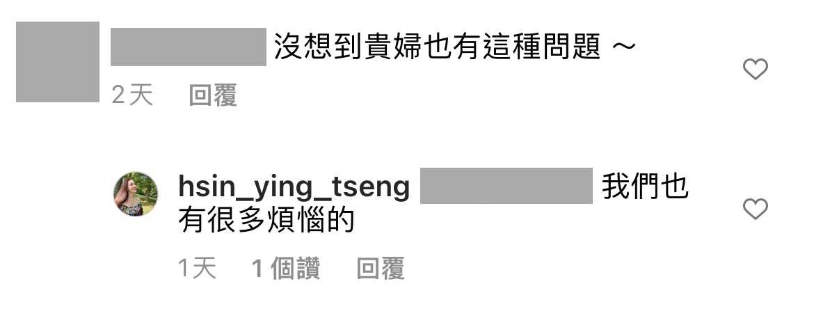 曾馨瑩回覆網友，坦言貴婦也是有很多煩惱的。（翻攝曾馨瑩IG）