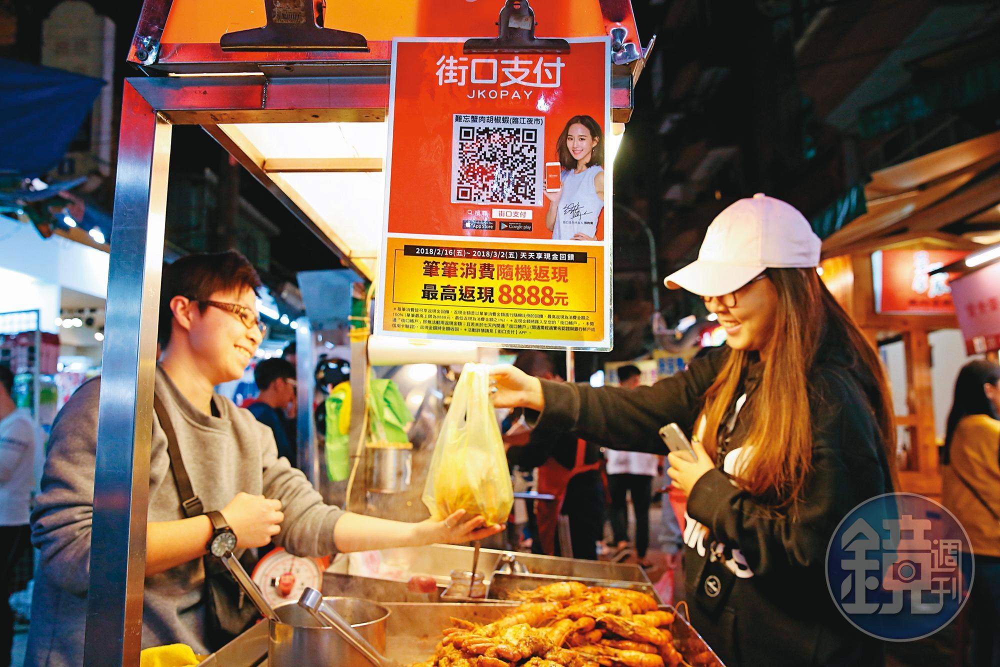 台灣的電子支付市場百家爭鳴，包括街口支付在內，約有30組人馬競逐市場大餅。