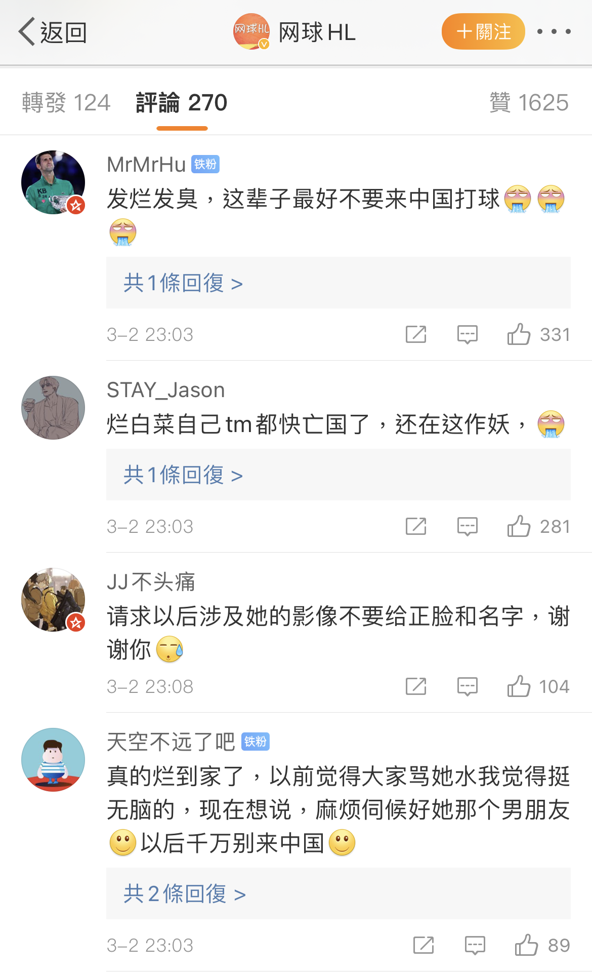 小粉紅寫下激進留言，恐嚇斯維托莉娜。（翻攝微博）