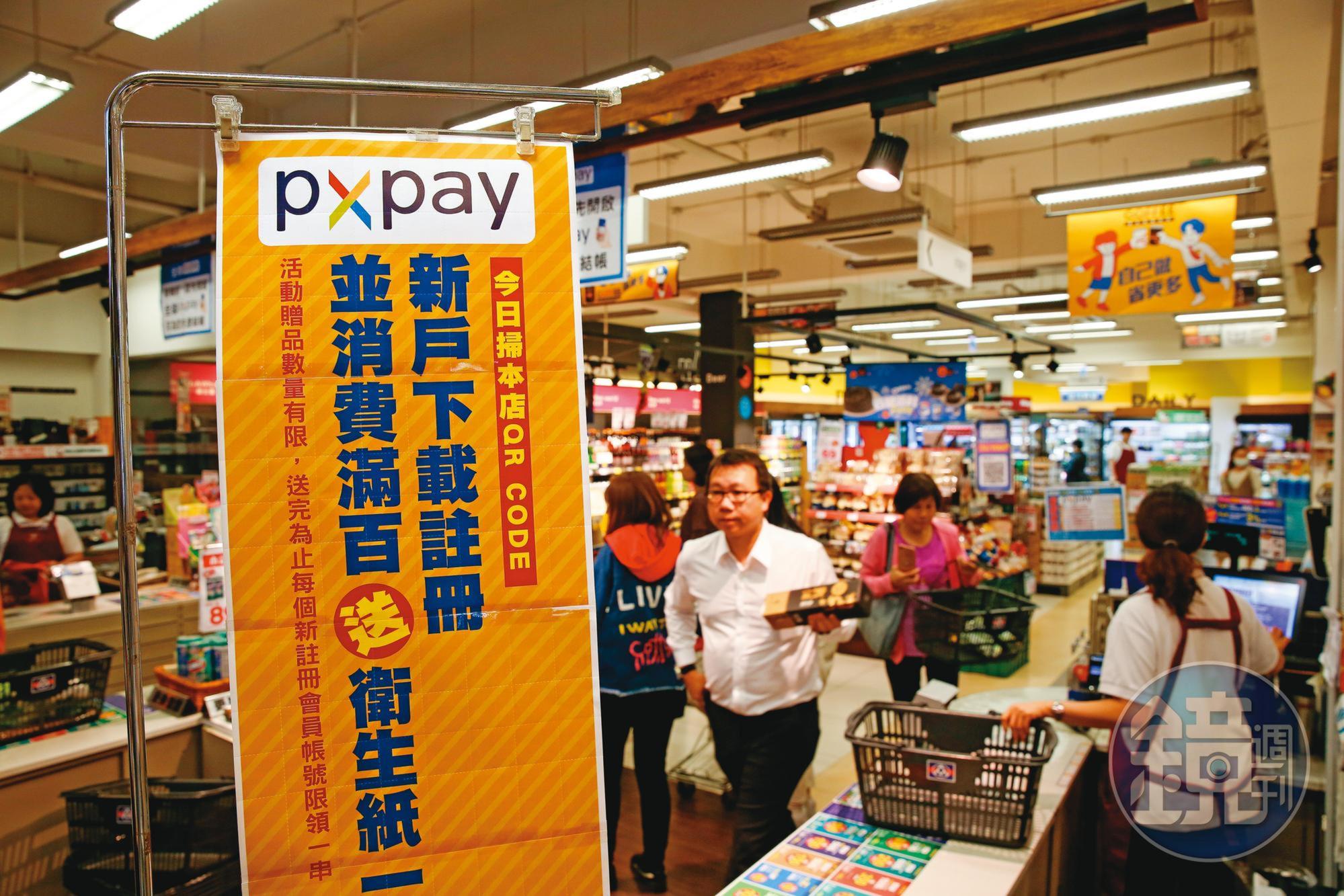 全聯行動支付工具PX Pay上線後，市場反應熱烈，接下來消費者還能跨通路進行支付。