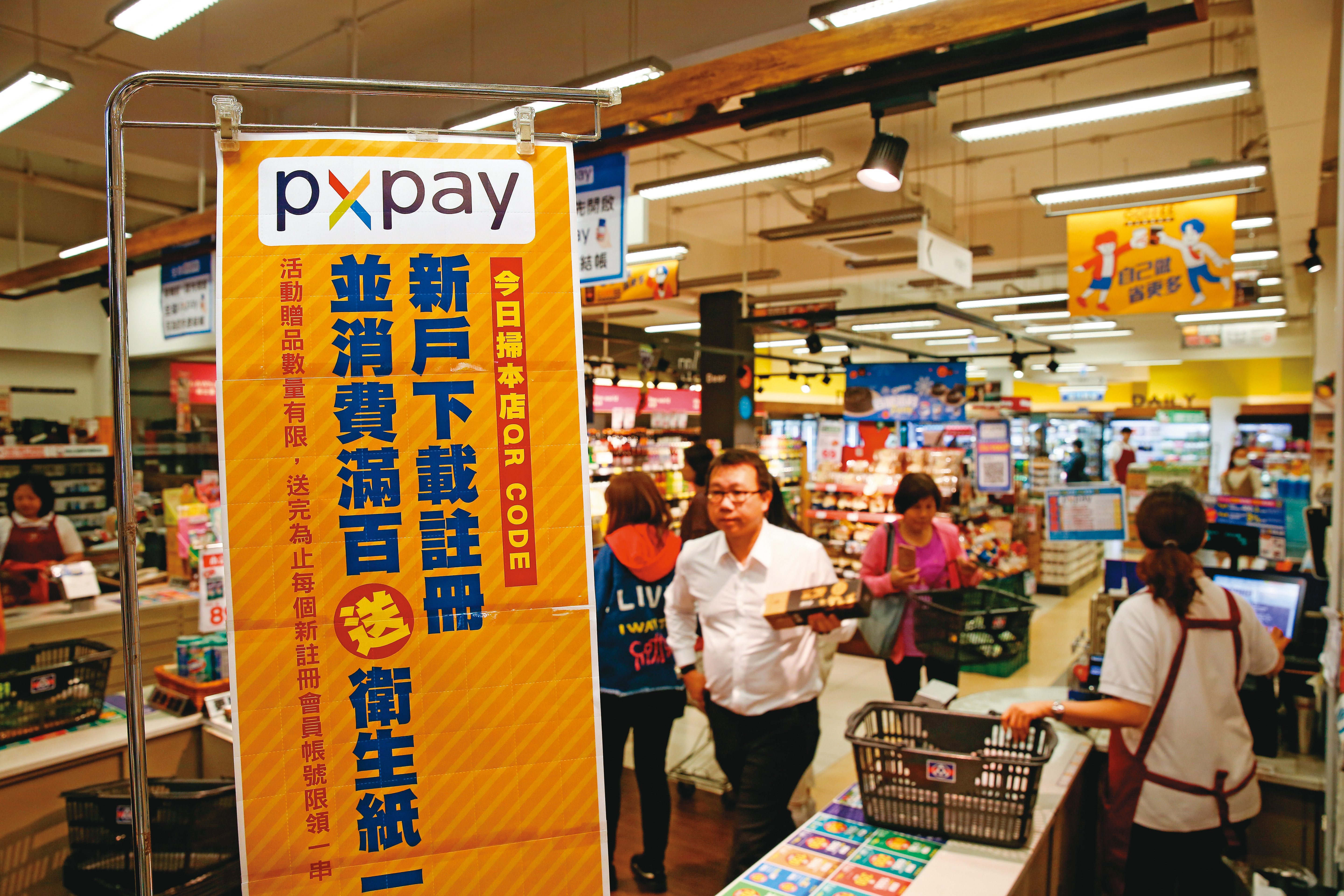 全聯行動支付工具PX Pay上線後，市場反應熱烈，接下來消費者還能跨通路進行支付。